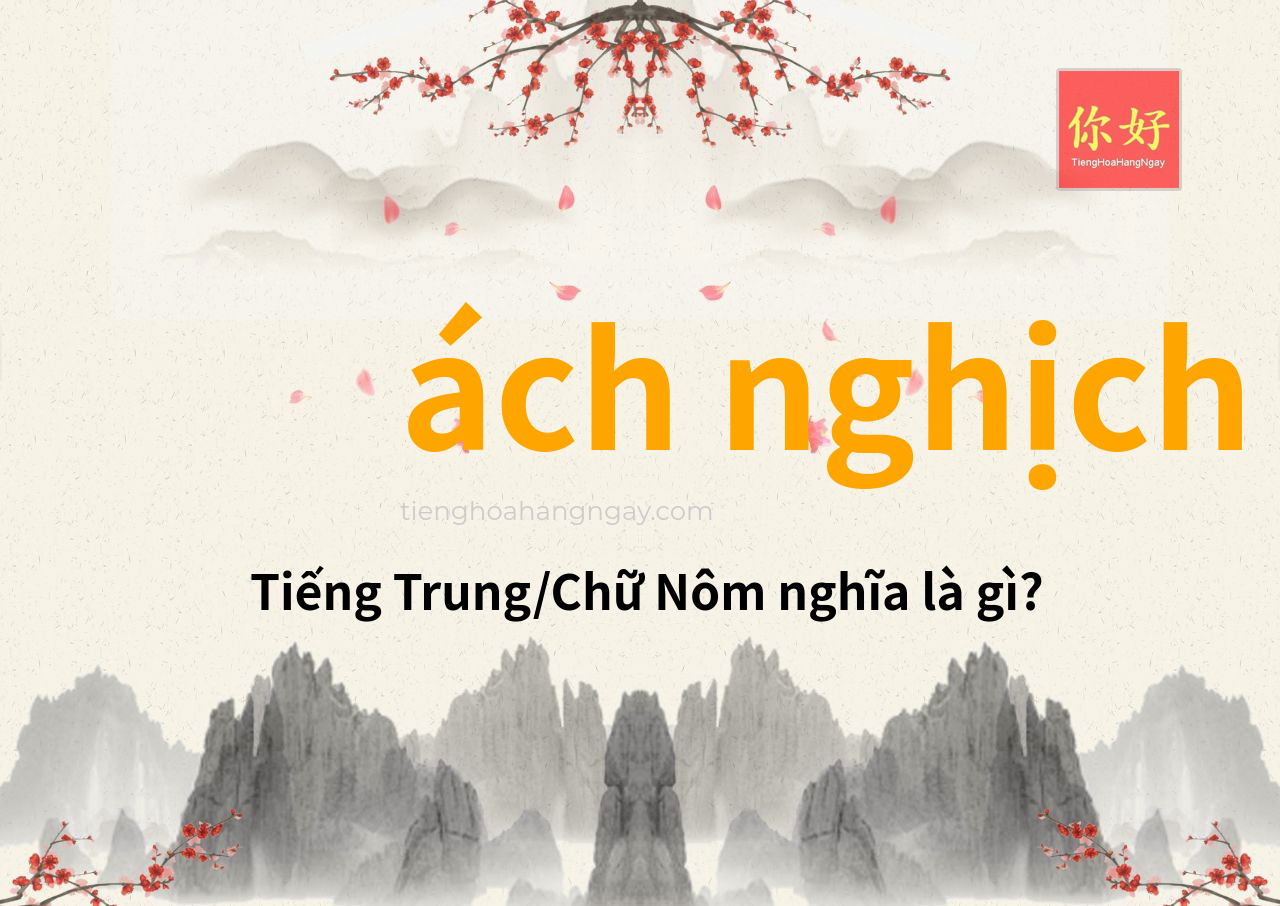 ách nghịch tiếng Trung là gì?